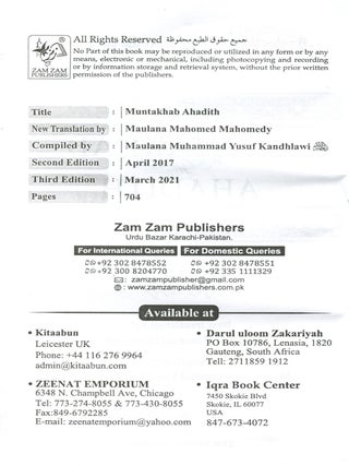 Muntakhab Ahadith; a selection of Ahadith on the six points
