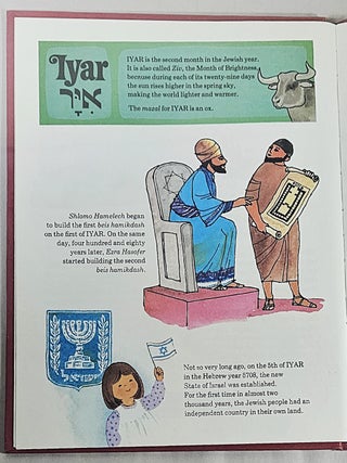 Follow the Moon; a journey through the Jewish year