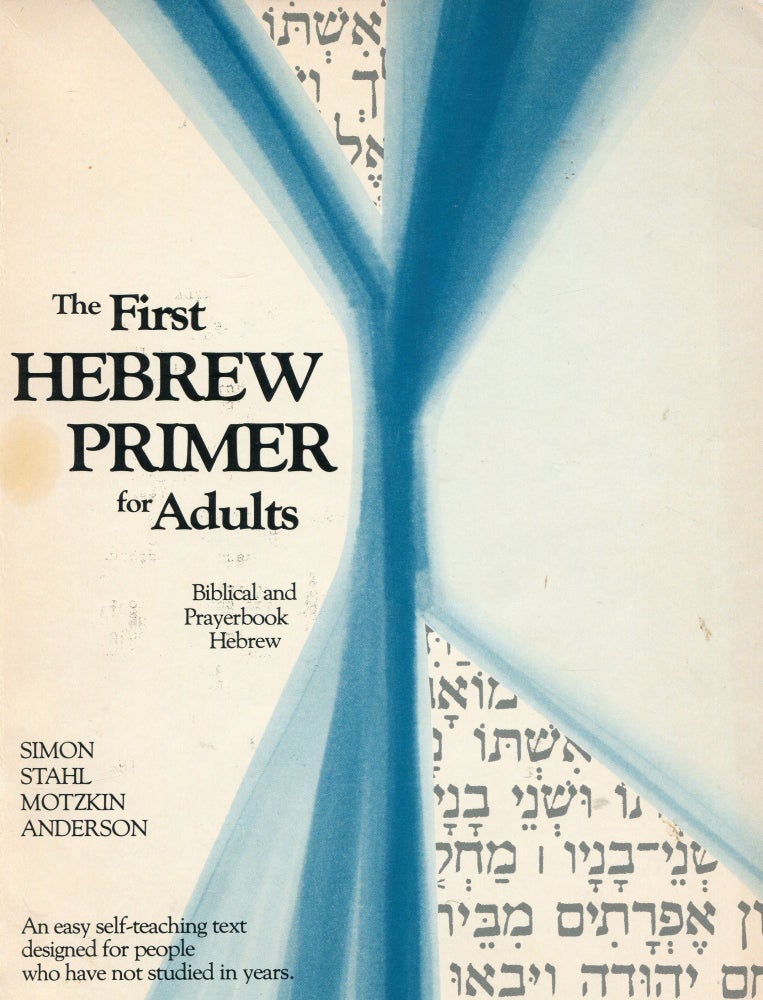 Item #2762 The First Hebrew Primer for Adults: Biblical and Prayerbook Hebrew; an easy self-teaching text for people who have not studied in years. Ethelyn Simon, Nanette Stahl, Linda Motzkin, Joseph Anderson.